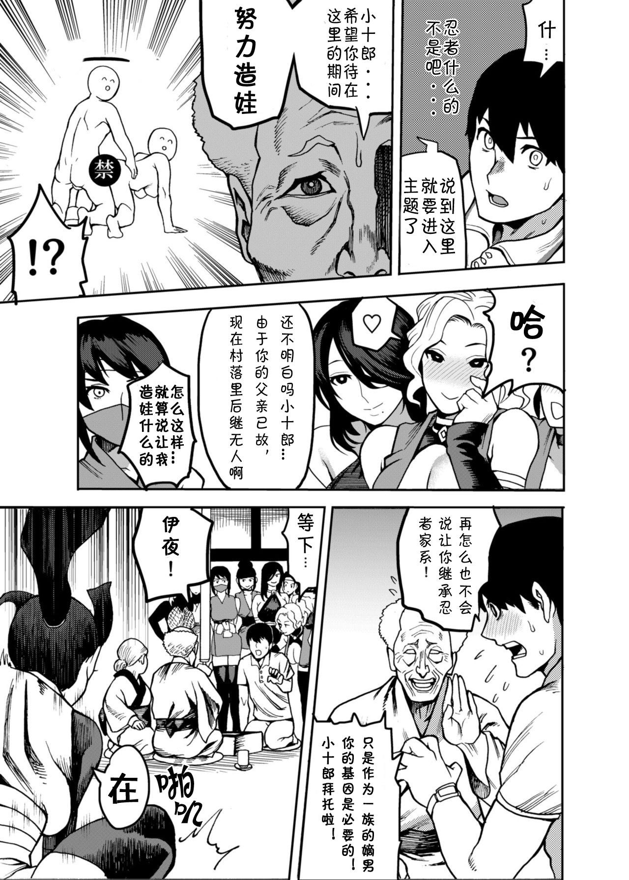 Oideyo! Kunoichi no Sato Kiwami ~Fuuma Kunoichi Soutoujou no Maki~ page 9 full