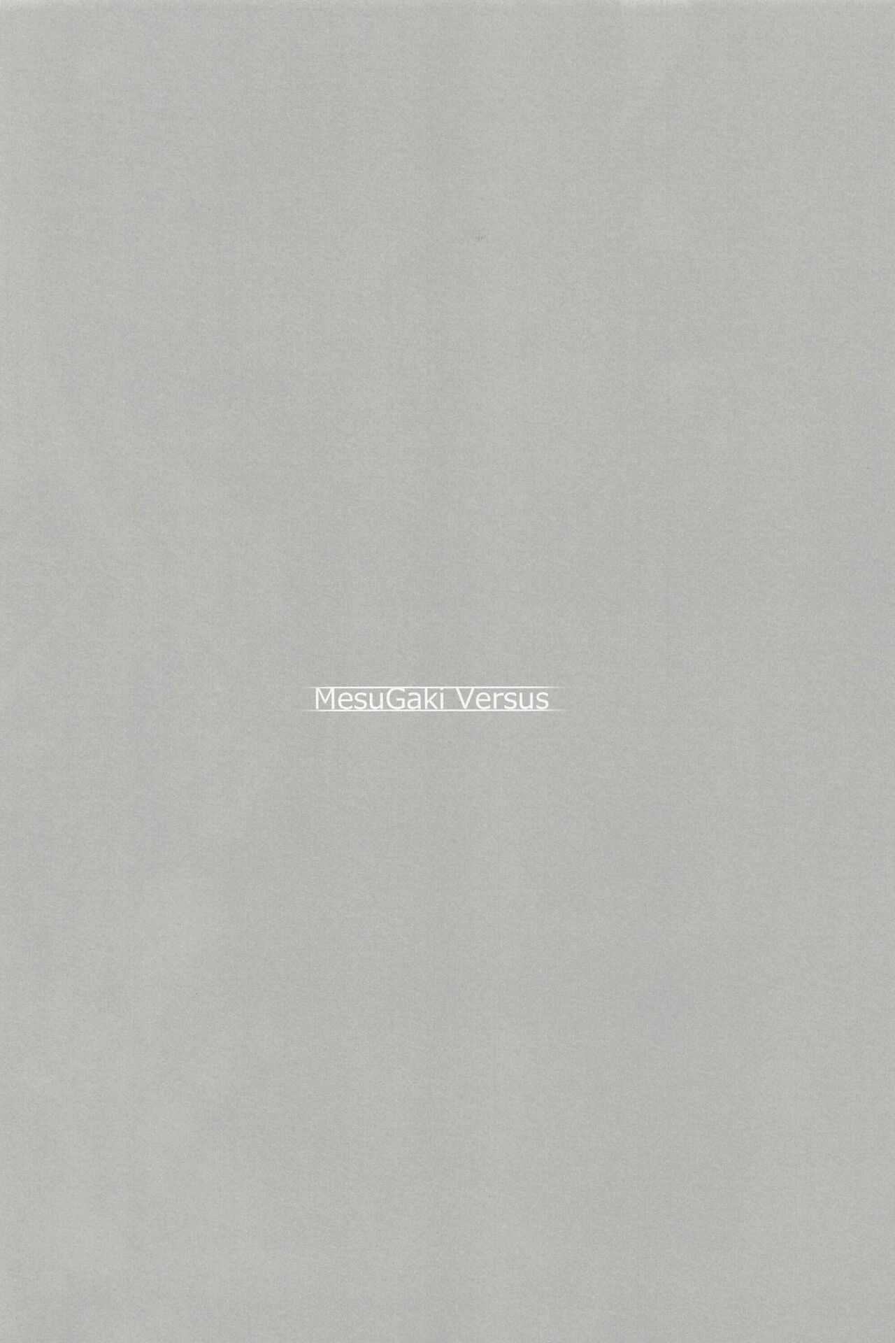 MesuGaki Versus page 4 full