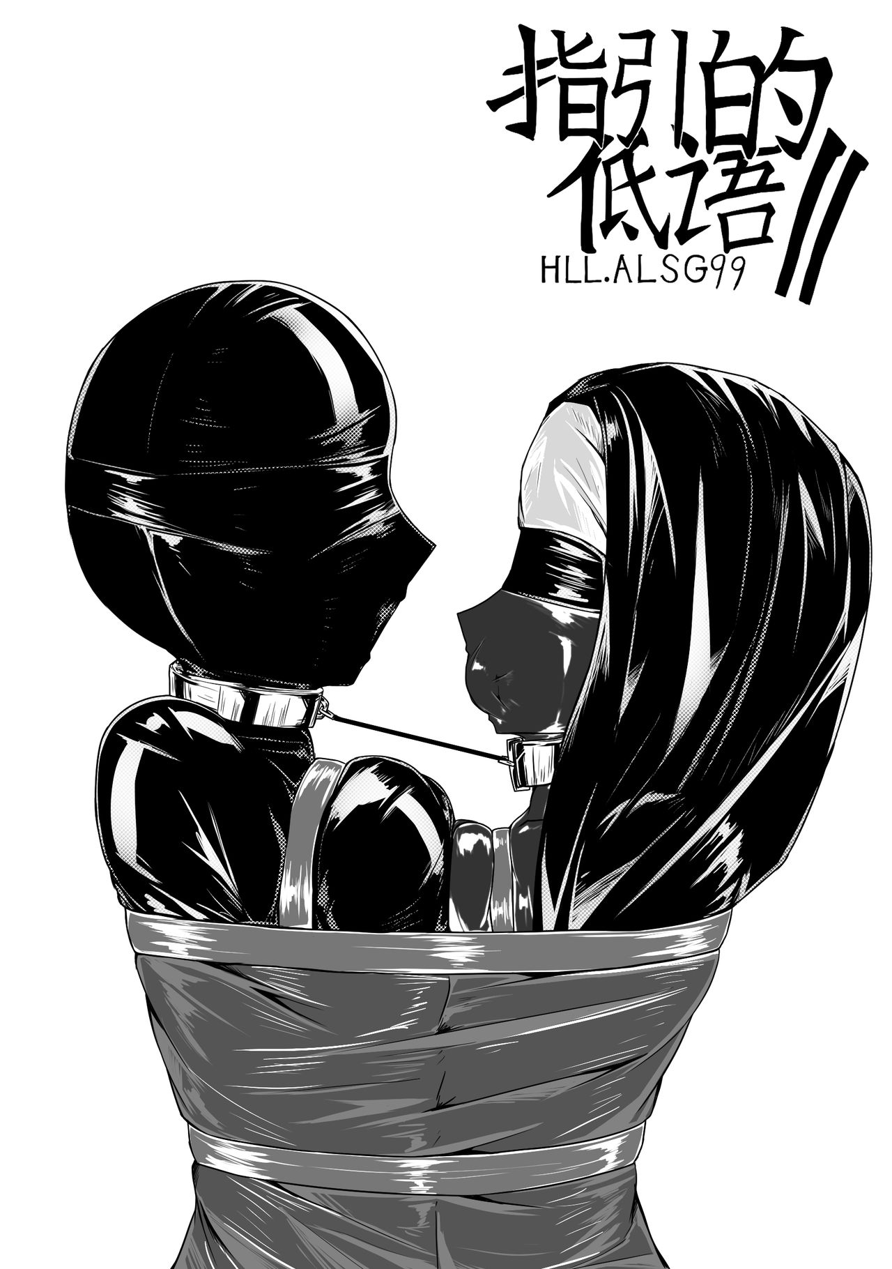 The Whisper Of Guidance 11 page 1 full