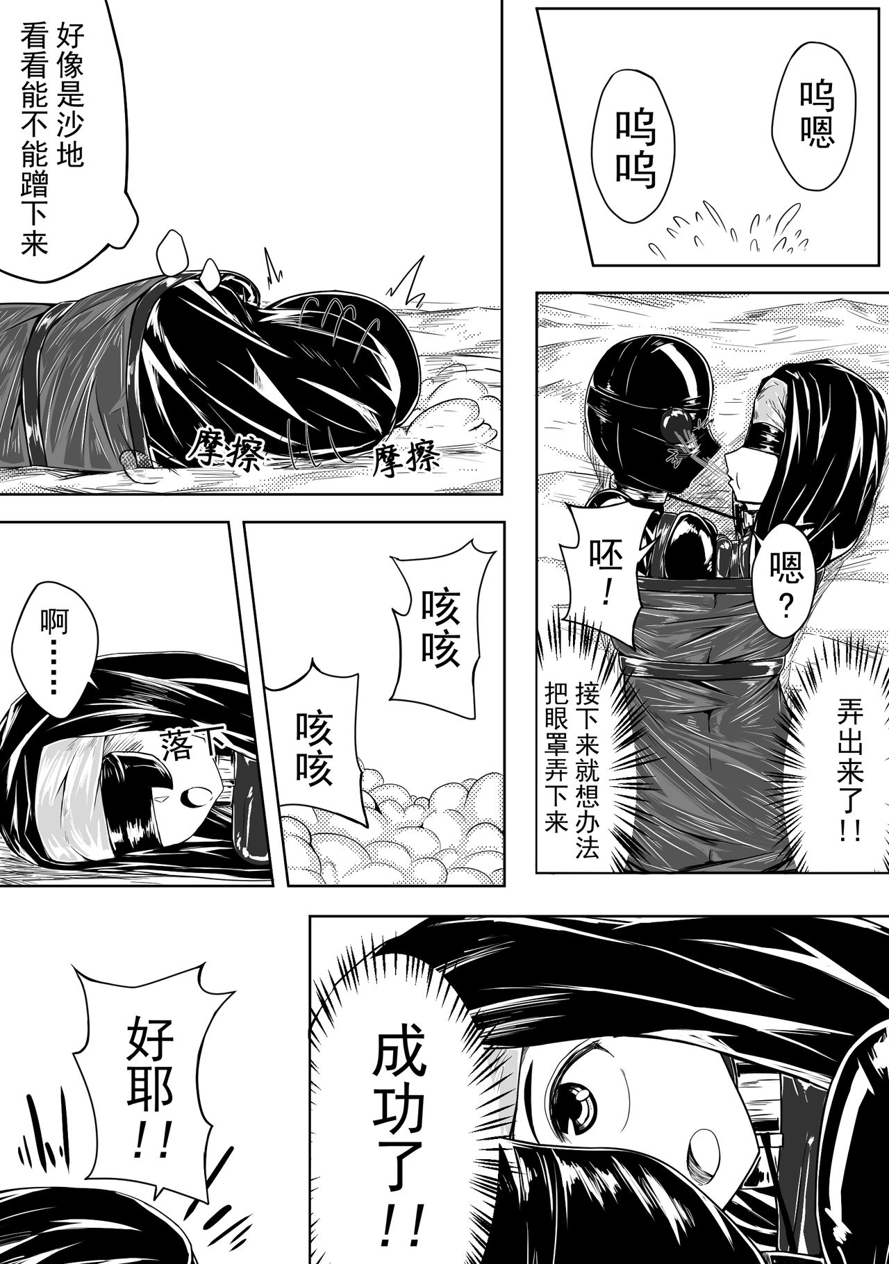 The Whisper Of Guidance 11 page 10 full