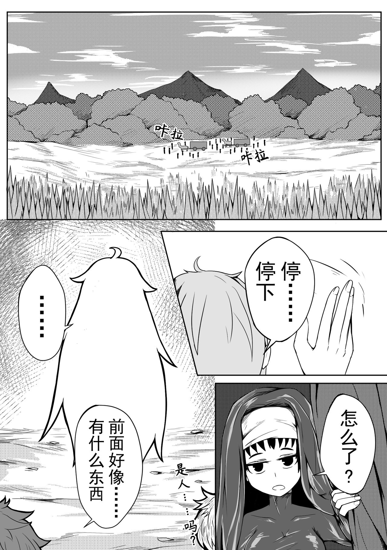 The Whisper Of Guidance 11 page 2 full