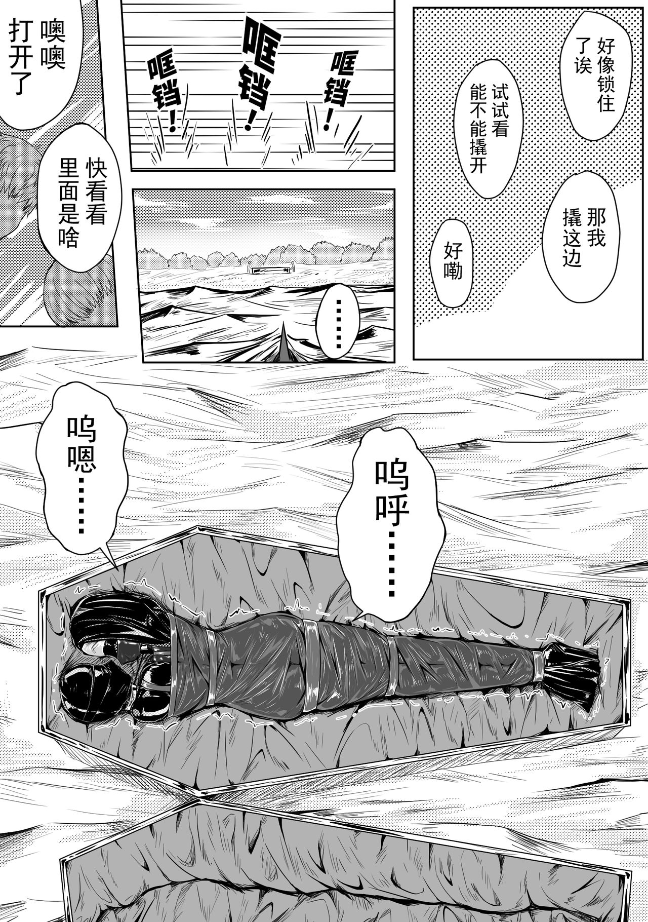 The Whisper Of Guidance 11 page 6 full