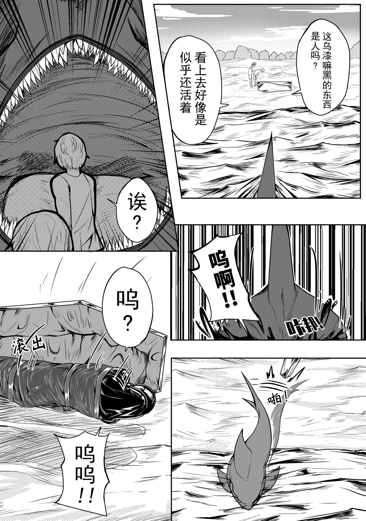 The Whisper Of Guidance 11 page 7 full