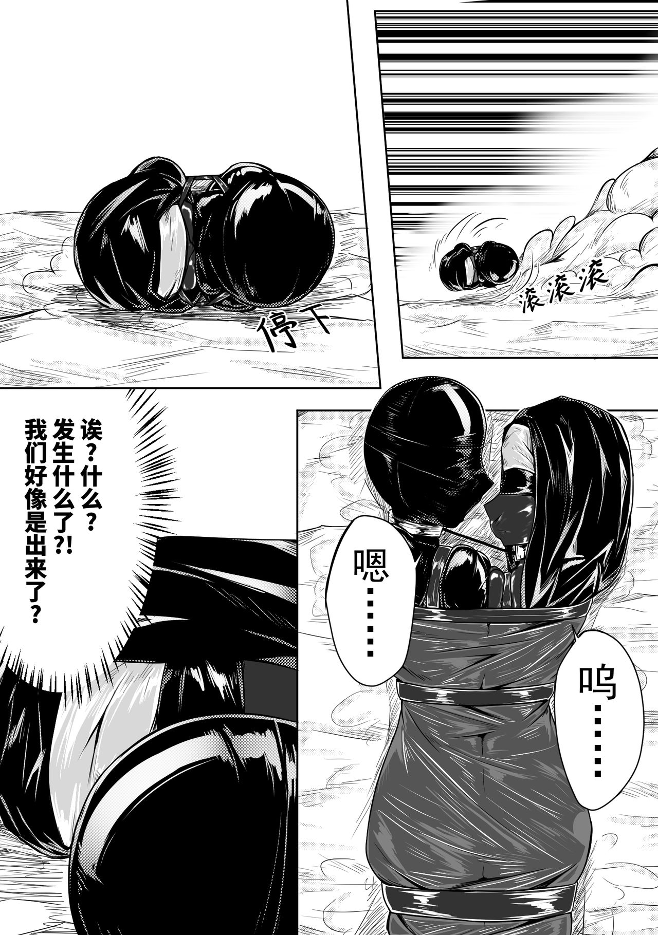 The Whisper Of Guidance 11 page 8 full