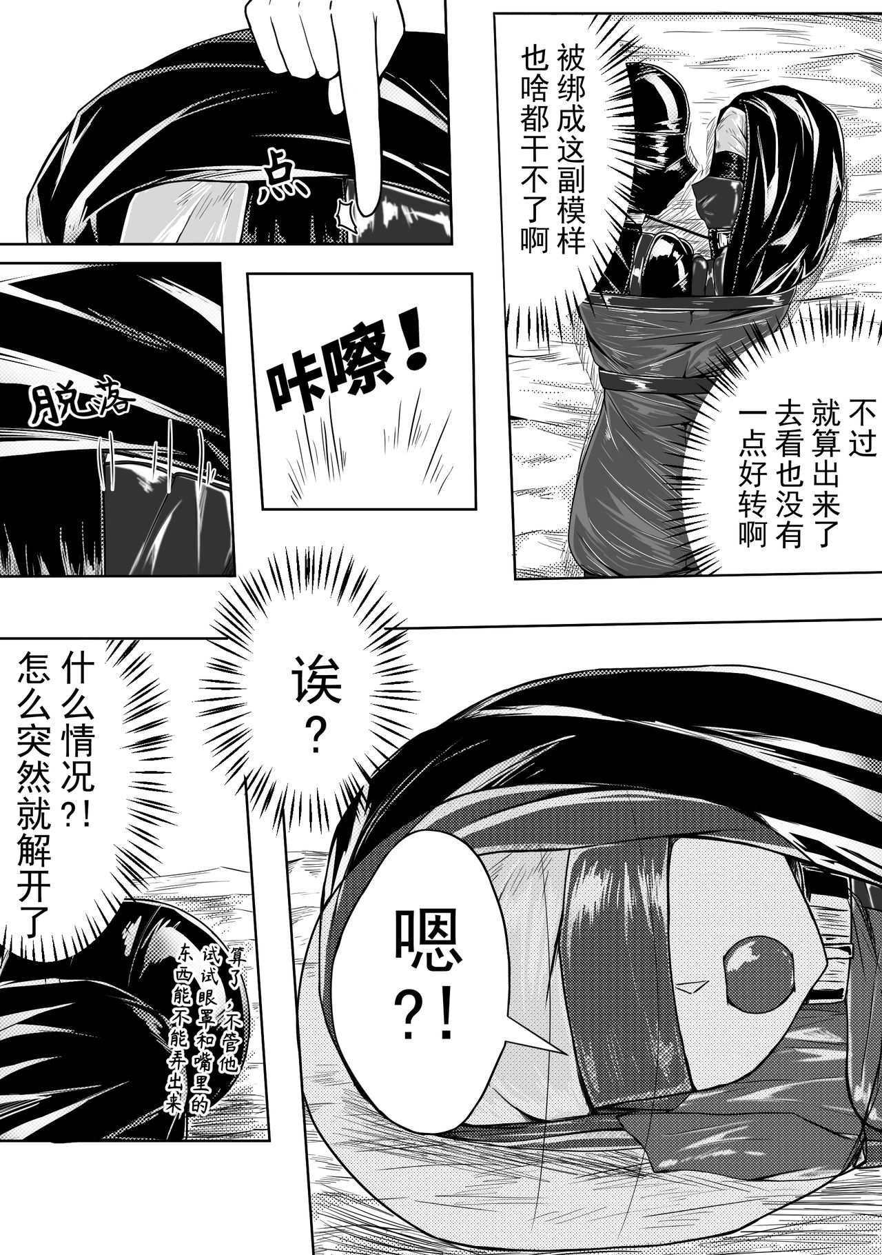 The Whisper Of Guidance 11 page 9 full