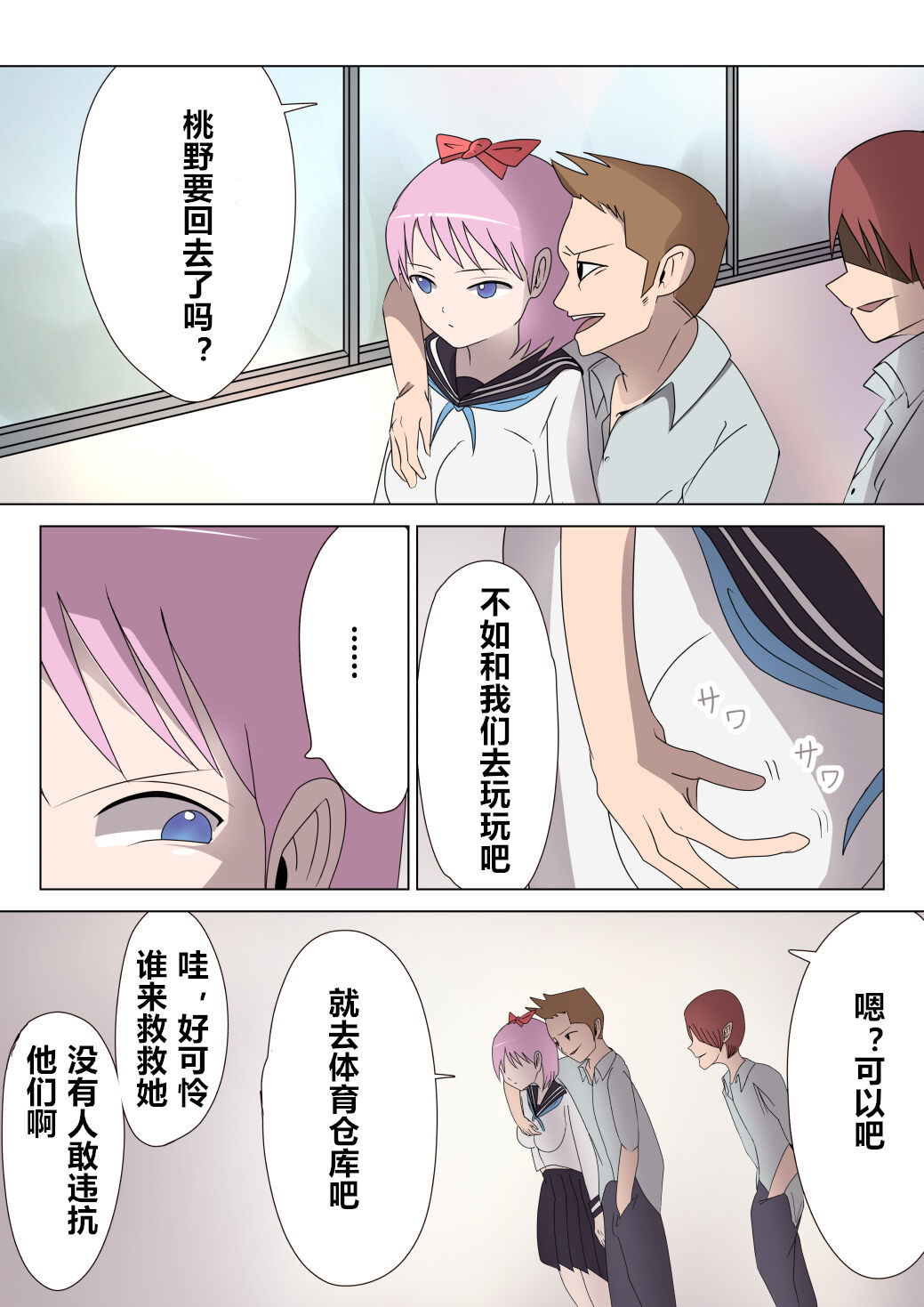 Aku no Onna Kanbu Rulala no Sasoi ~Pure Pink Akuochi~ page 3 full