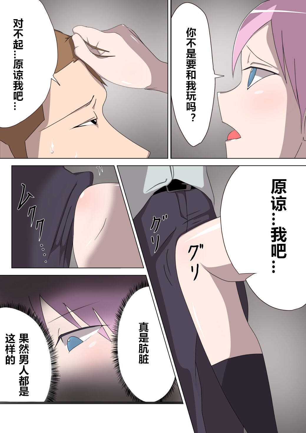 Aku no Onna Kanbu Rulala no Sasoi ~Pure Pink Akuochi~ page 5 full