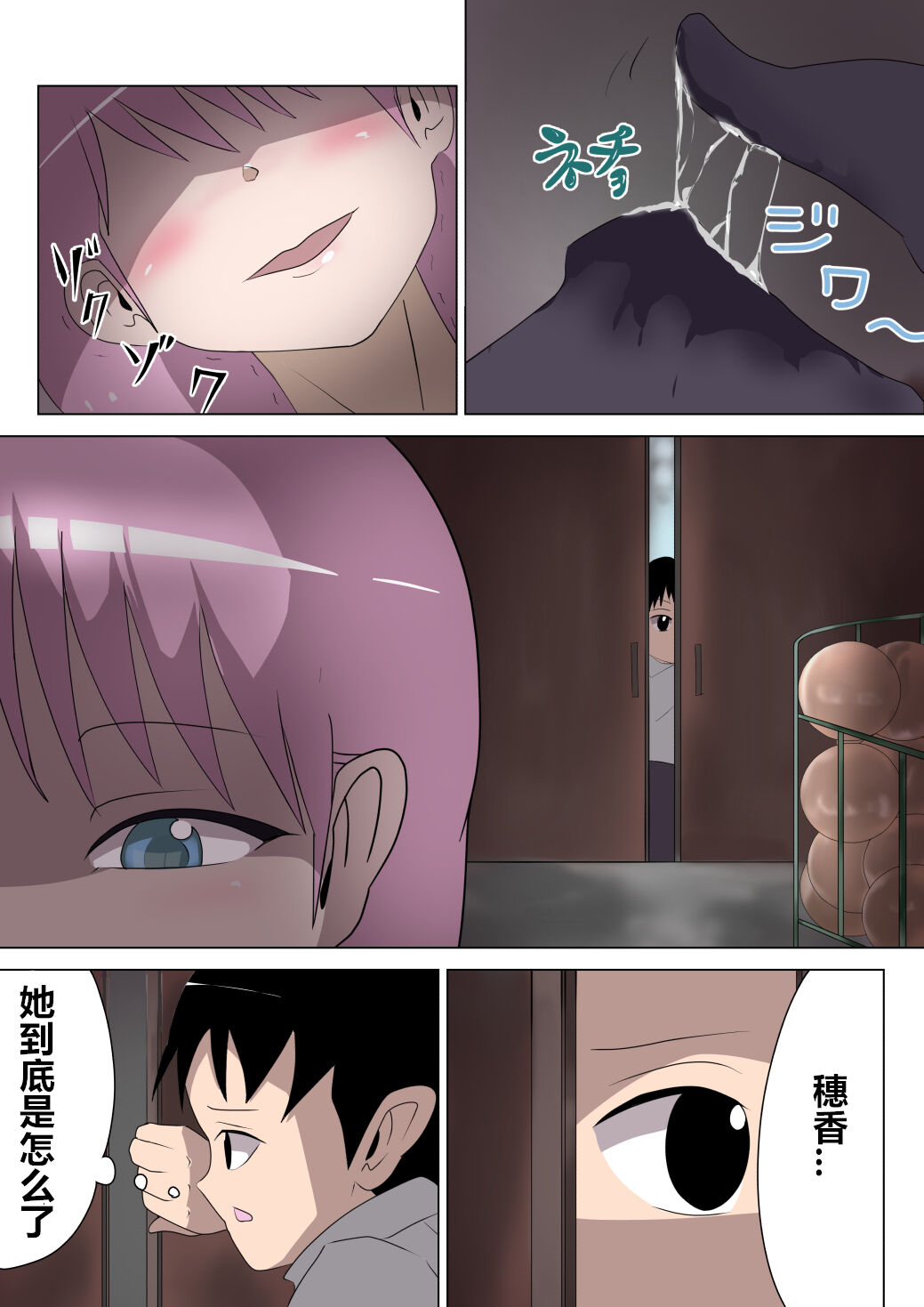 Aku no Onna Kanbu Rulala no Sasoi ~Pure Pink Akuochi~ page 8 full