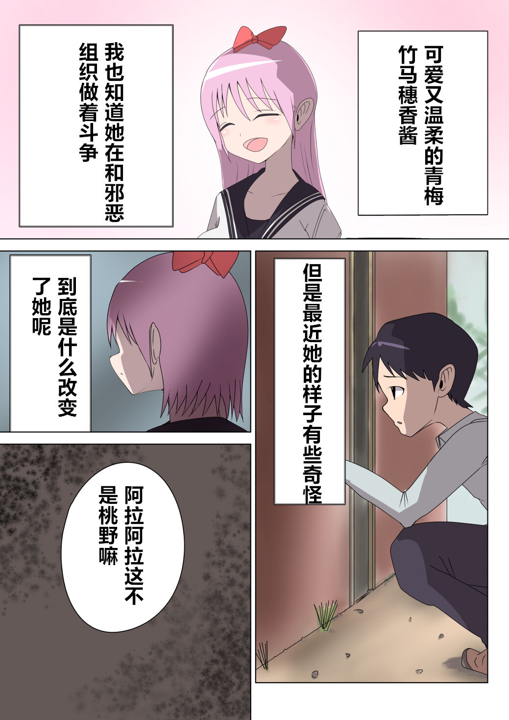 Aku no Onna Kanbu Rulala no Sasoi ~Pure Pink Akuochi~ page 9 full