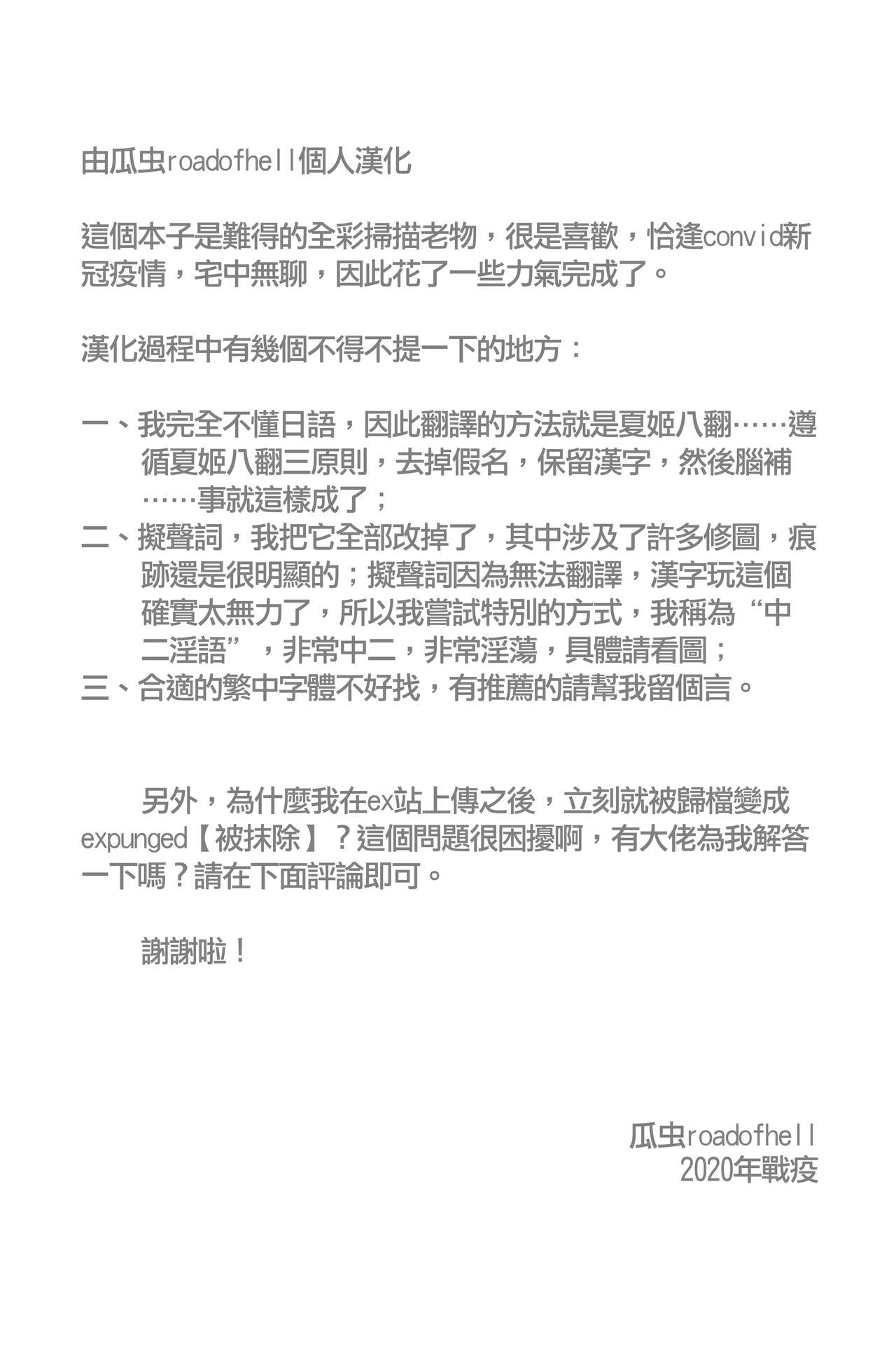 Asuka no ChupaChupa Tengoku | 明日香‧汁液天堂 page 2 full