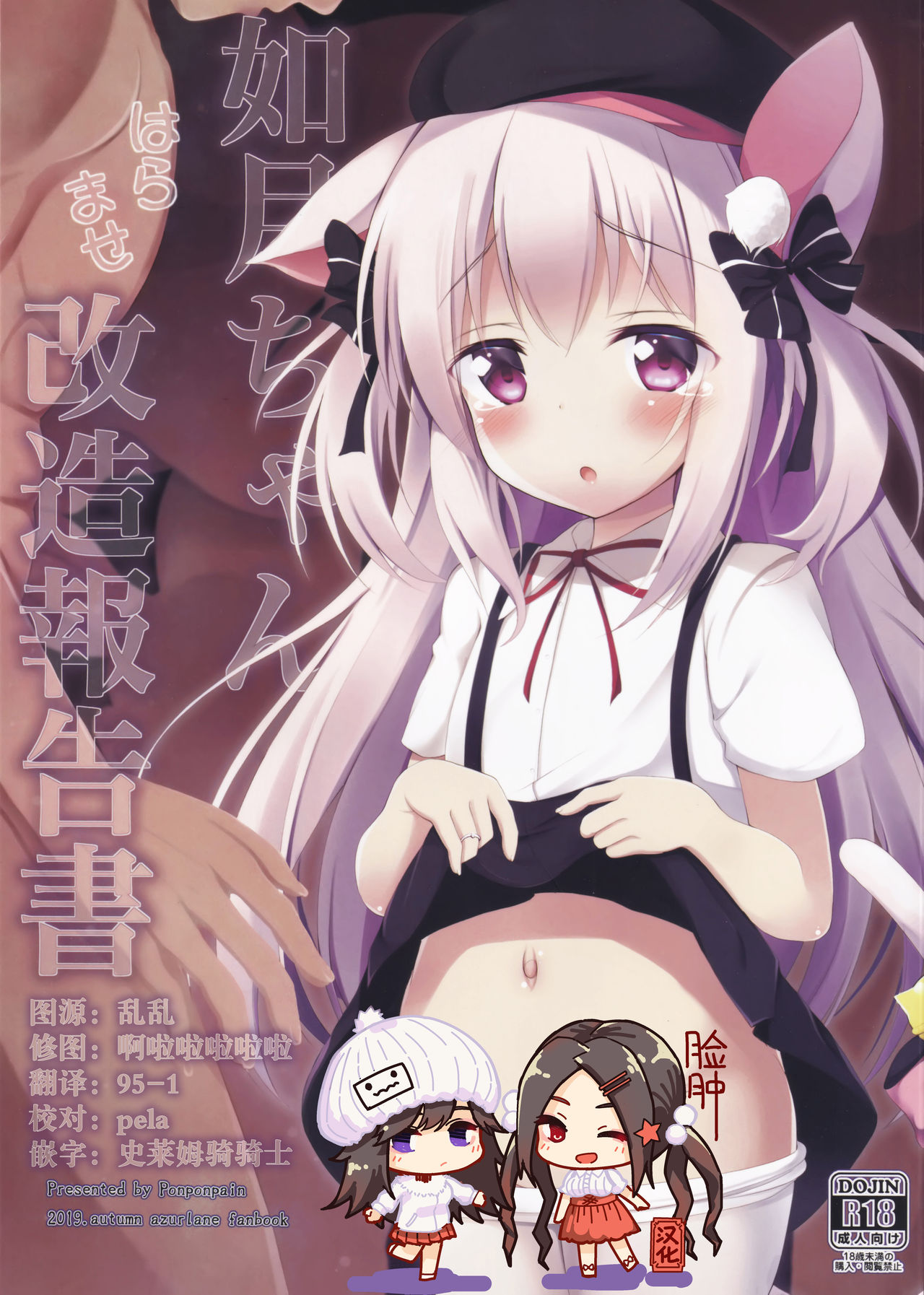 Kisaragi-chan Haramase Kaizou Houkokusho page 1 full