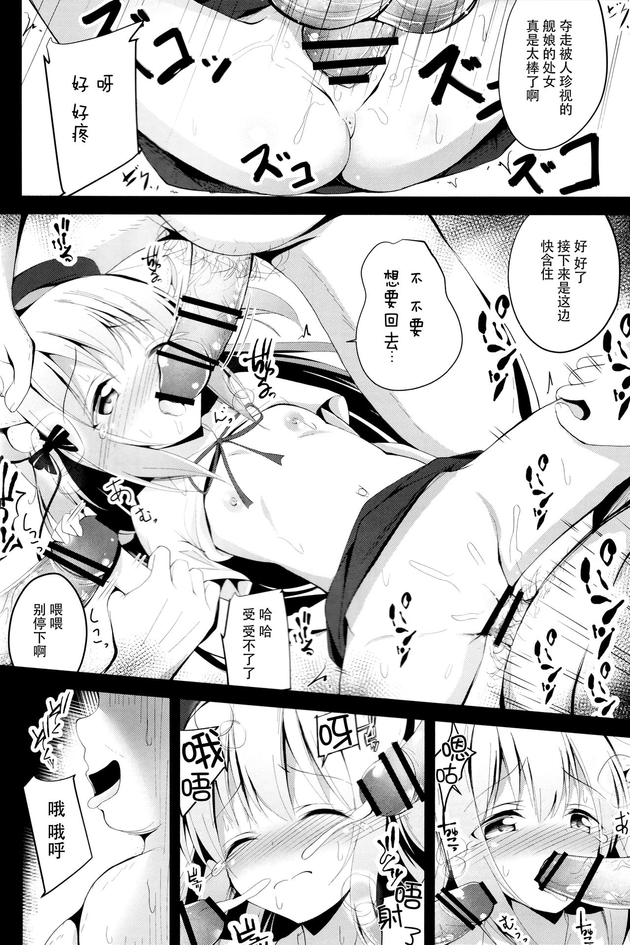 Kisaragi-chan Haramase Kaizou Houkokusho page 6 full