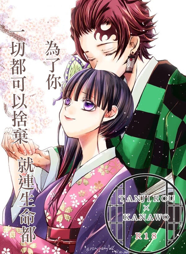 Night story of two newlyweds page 1 full