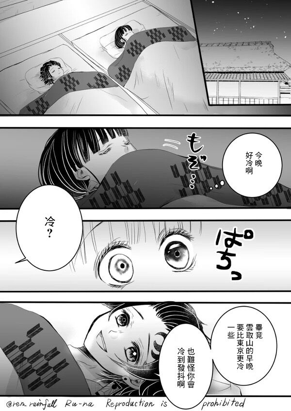 Night story of two newlyweds page 2 full