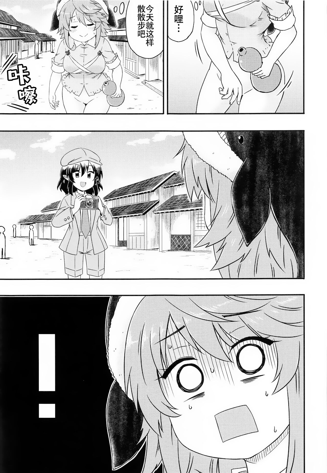 Douse Oboete Inai no nara | 我就这样又如何反正你们也记不住 page 6 full