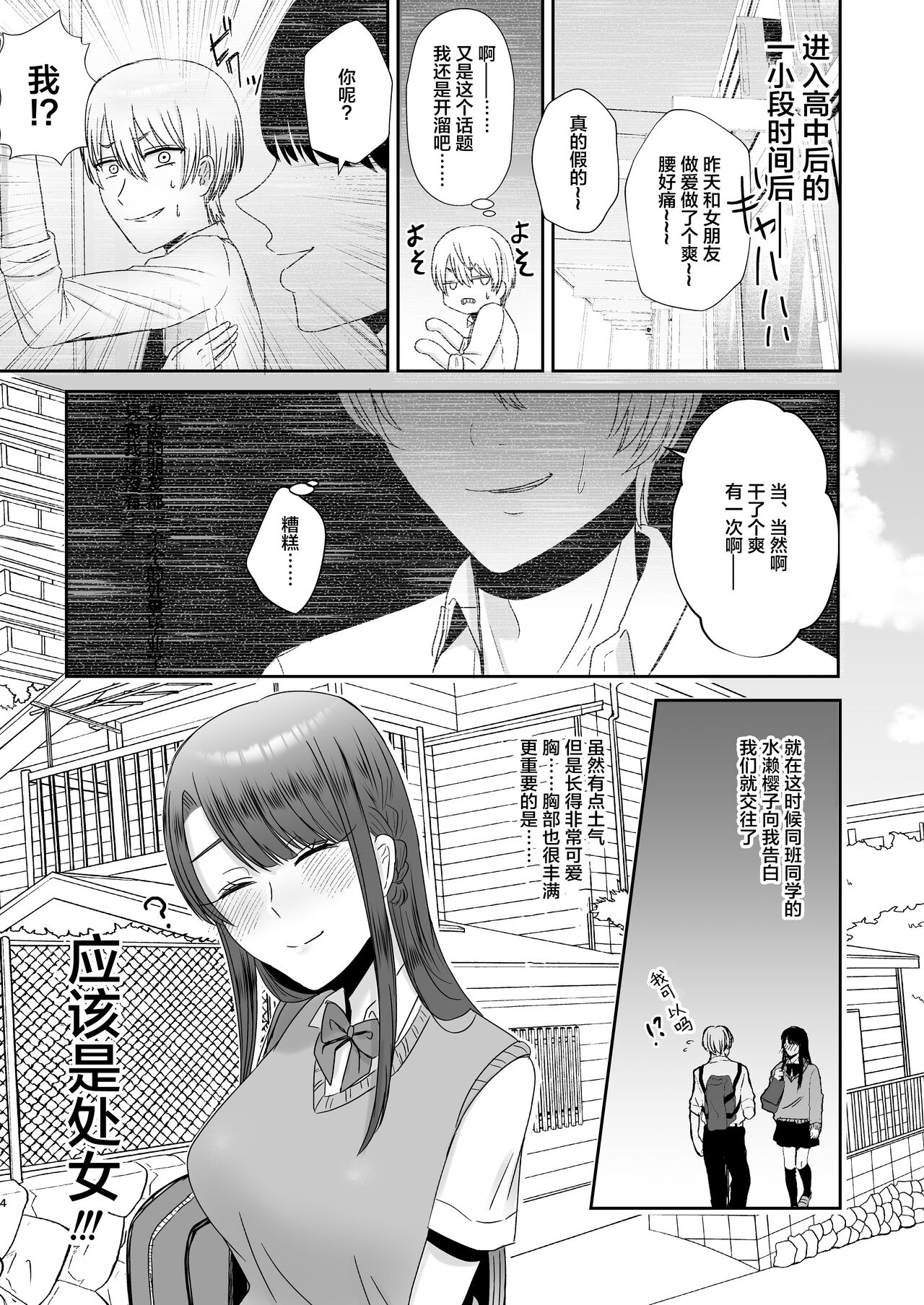 Kouin Dorei page 3 full