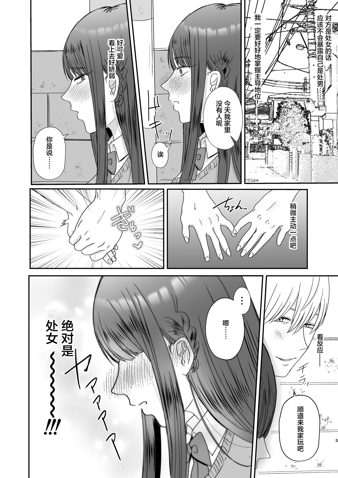 Kouin Dorei page 4 full