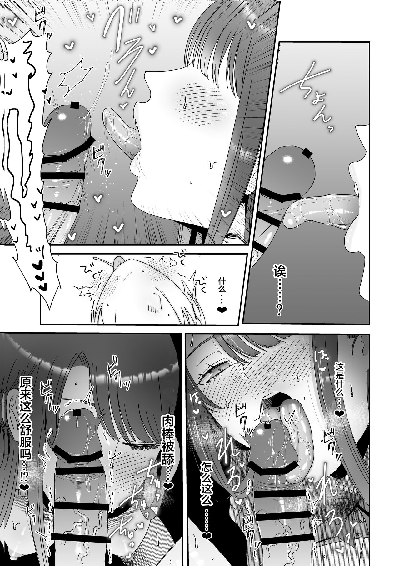 Kouin Dorei page 8 full