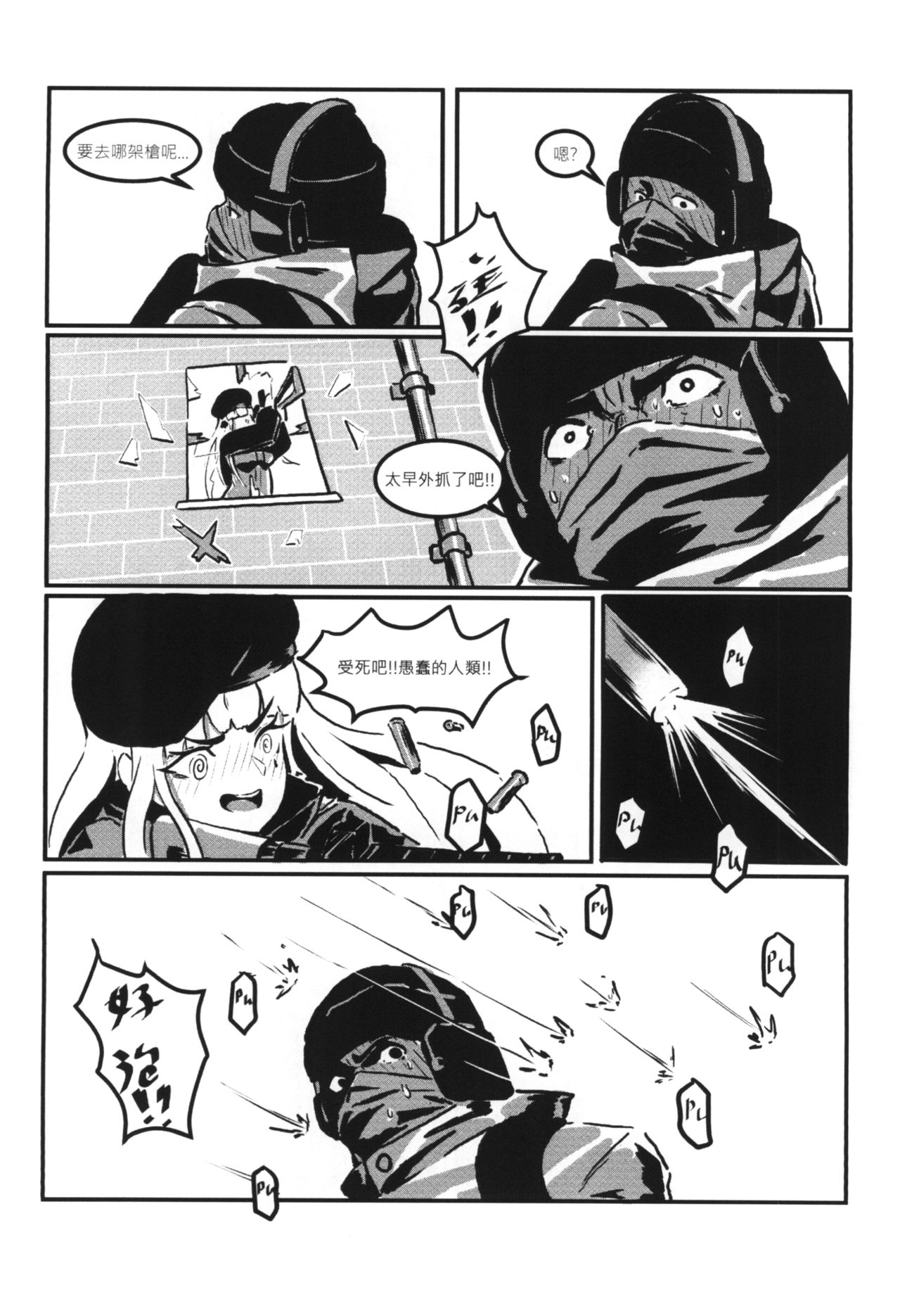 RAINBOW SEX/HK416 page 10 full