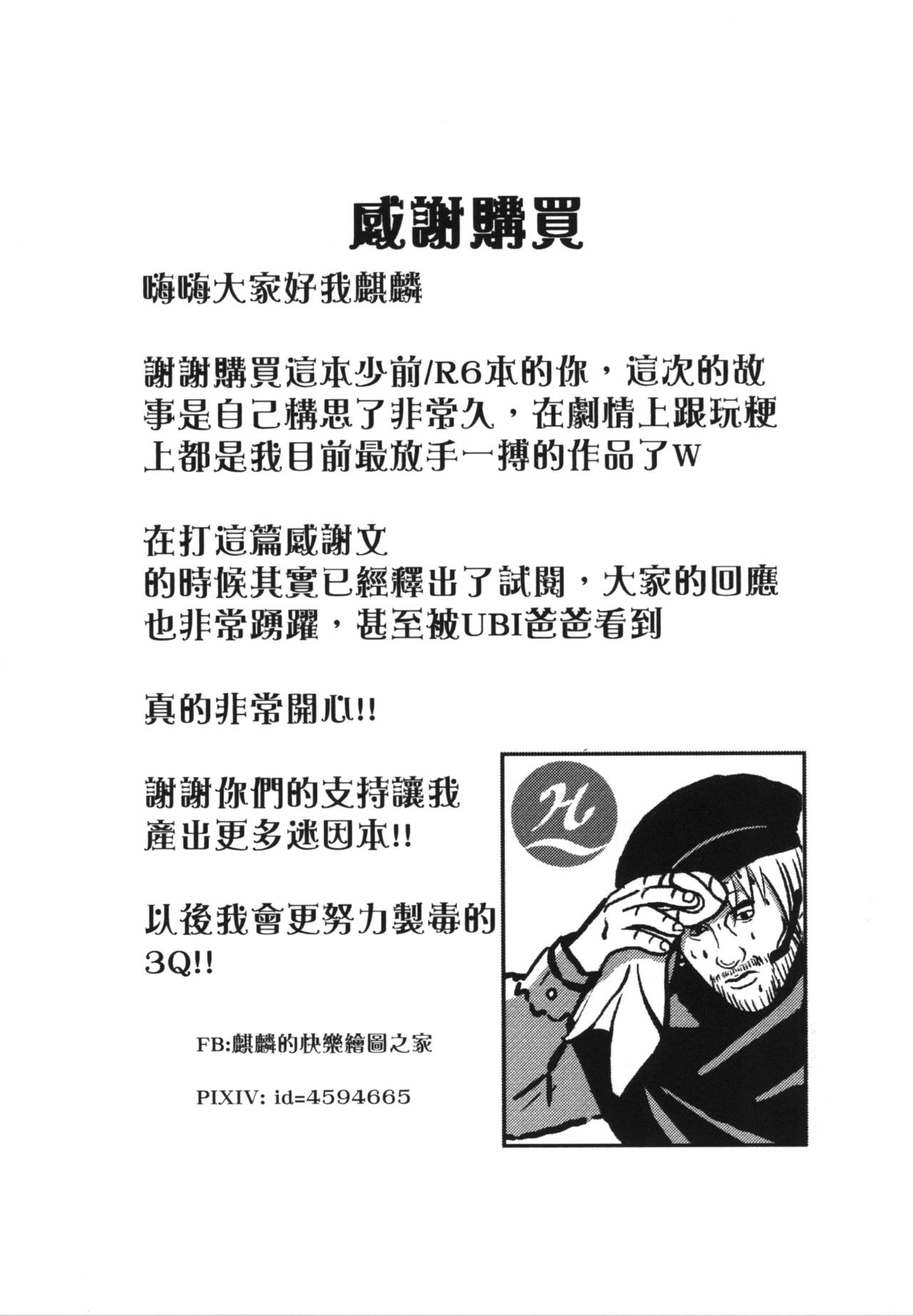 RAINBOW SEX/HK416 page 3 full