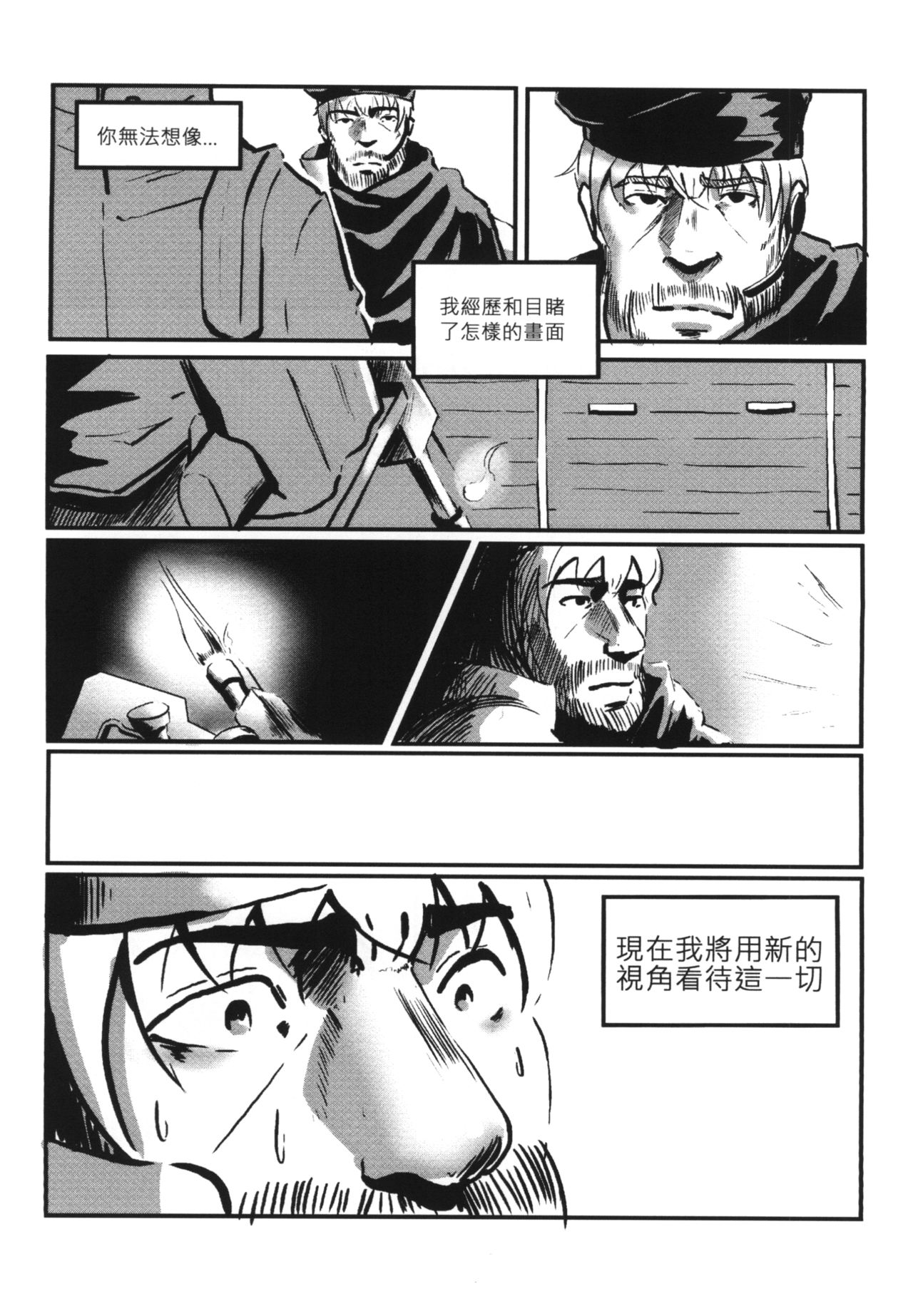 RAINBOW SEX/HK416 page 4 full