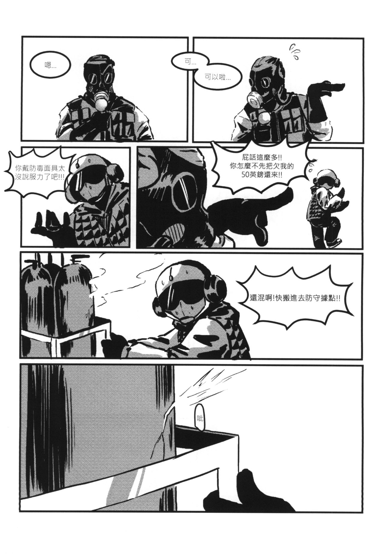 RAINBOW SEX/HK416 page 6 full