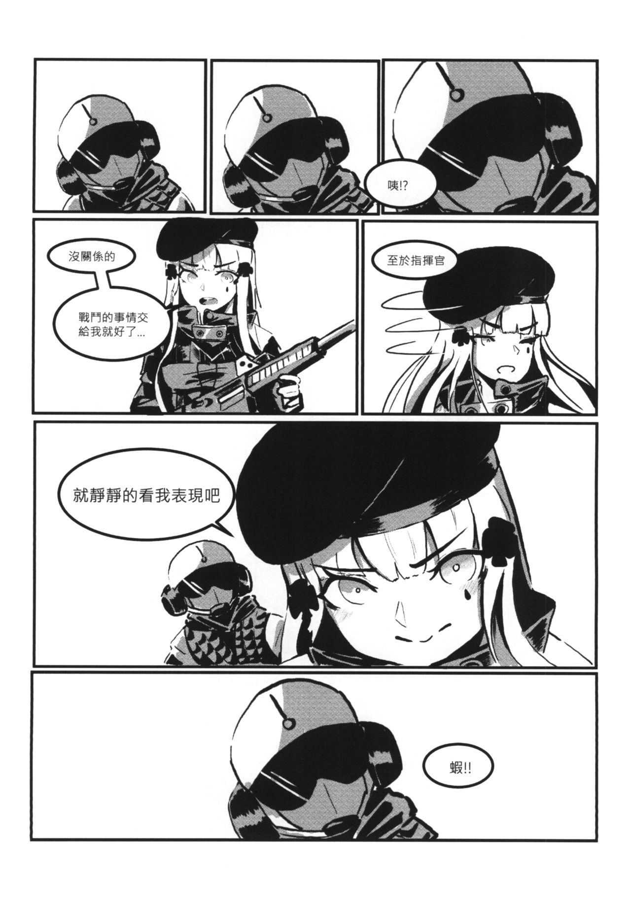 RAINBOW SEX/HK416 page 8 full