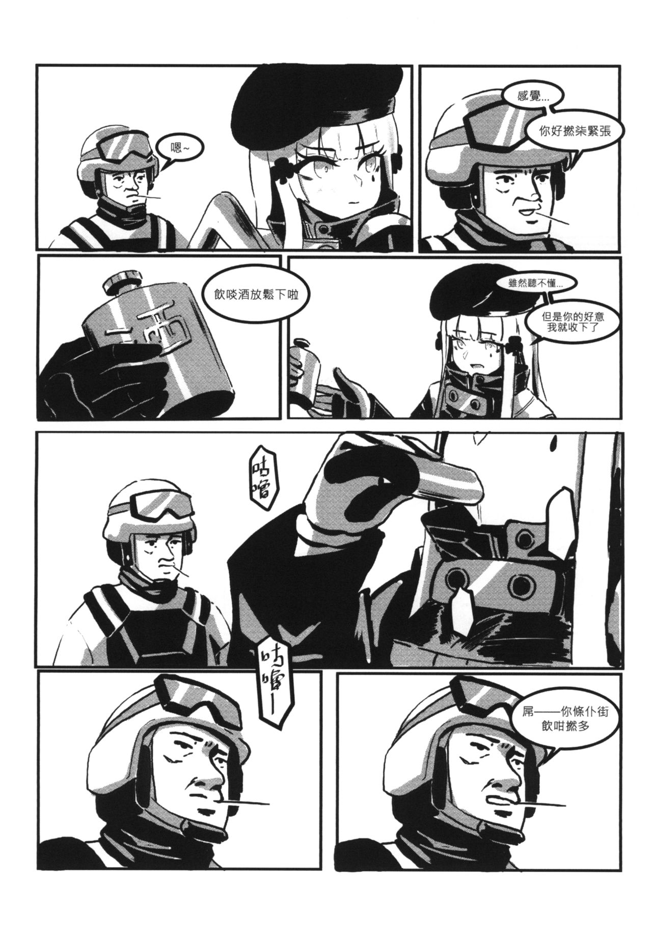 RAINBOW SEX/HK416 page 9 full