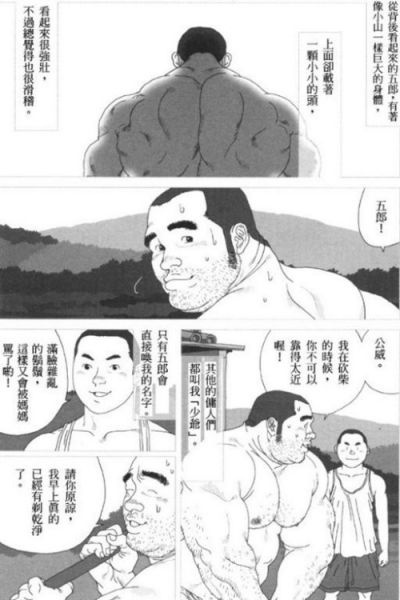 Gorou page 2 full