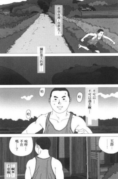 Gorou page 5 full