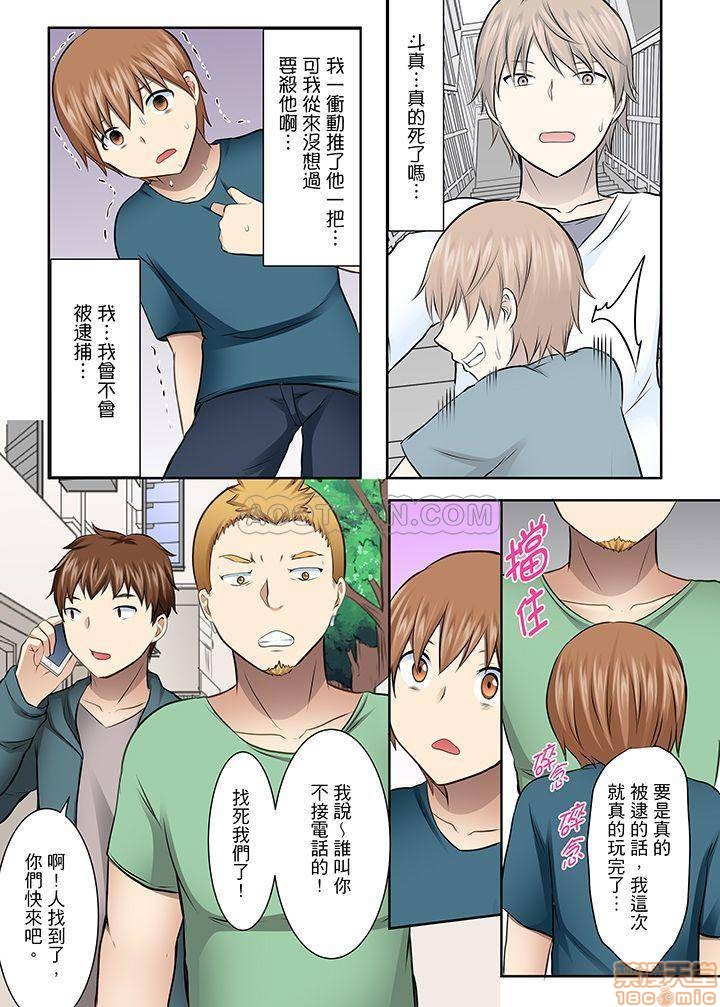 女大生社团SEX调教37 page 5 full