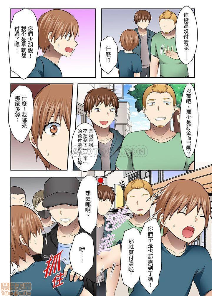 女大生社团SEX调教37 page 6 full