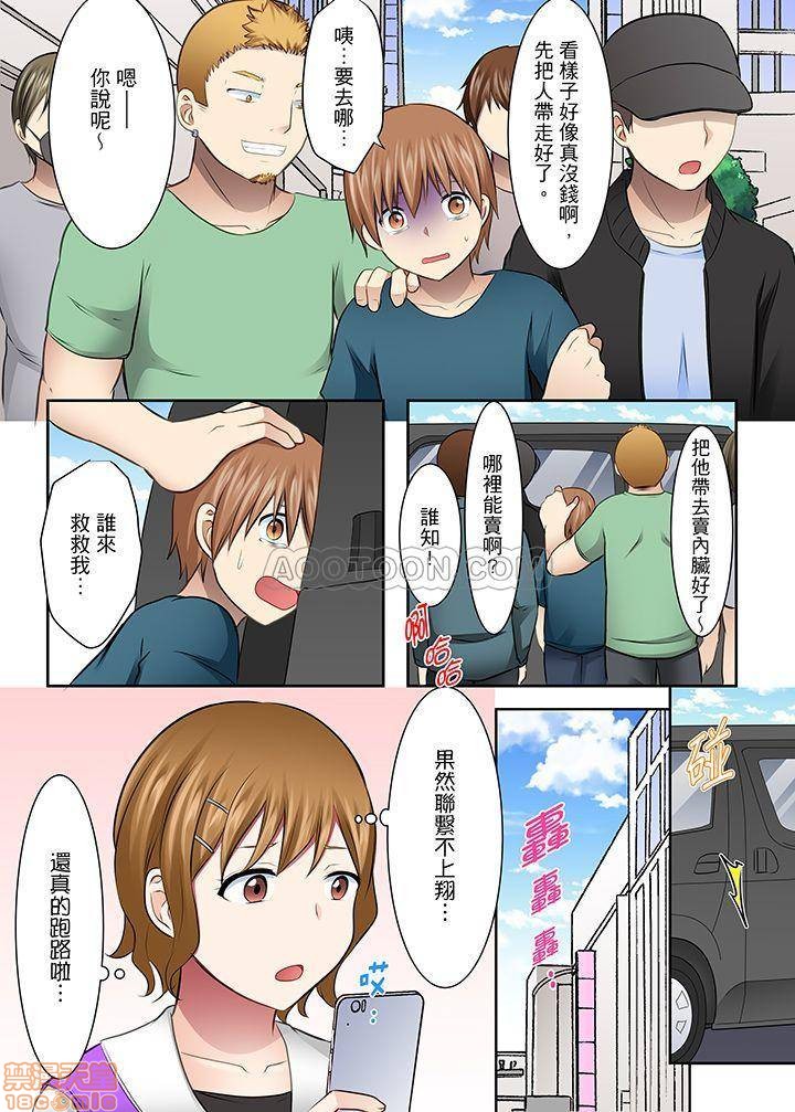 女大生社团SEX调教37 page 7 full