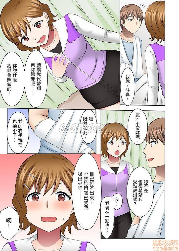 女大生社团SEX调教37 page 8 full
