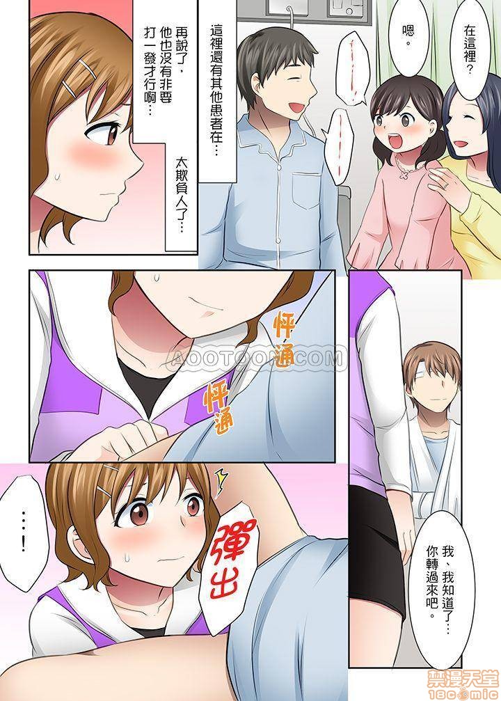 女大生社团SEX调教37 page 9 full