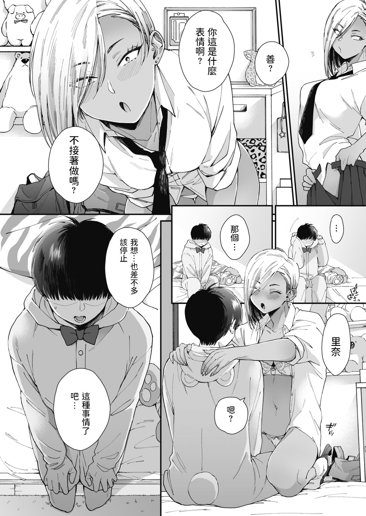 Teddy Steady page 10 full