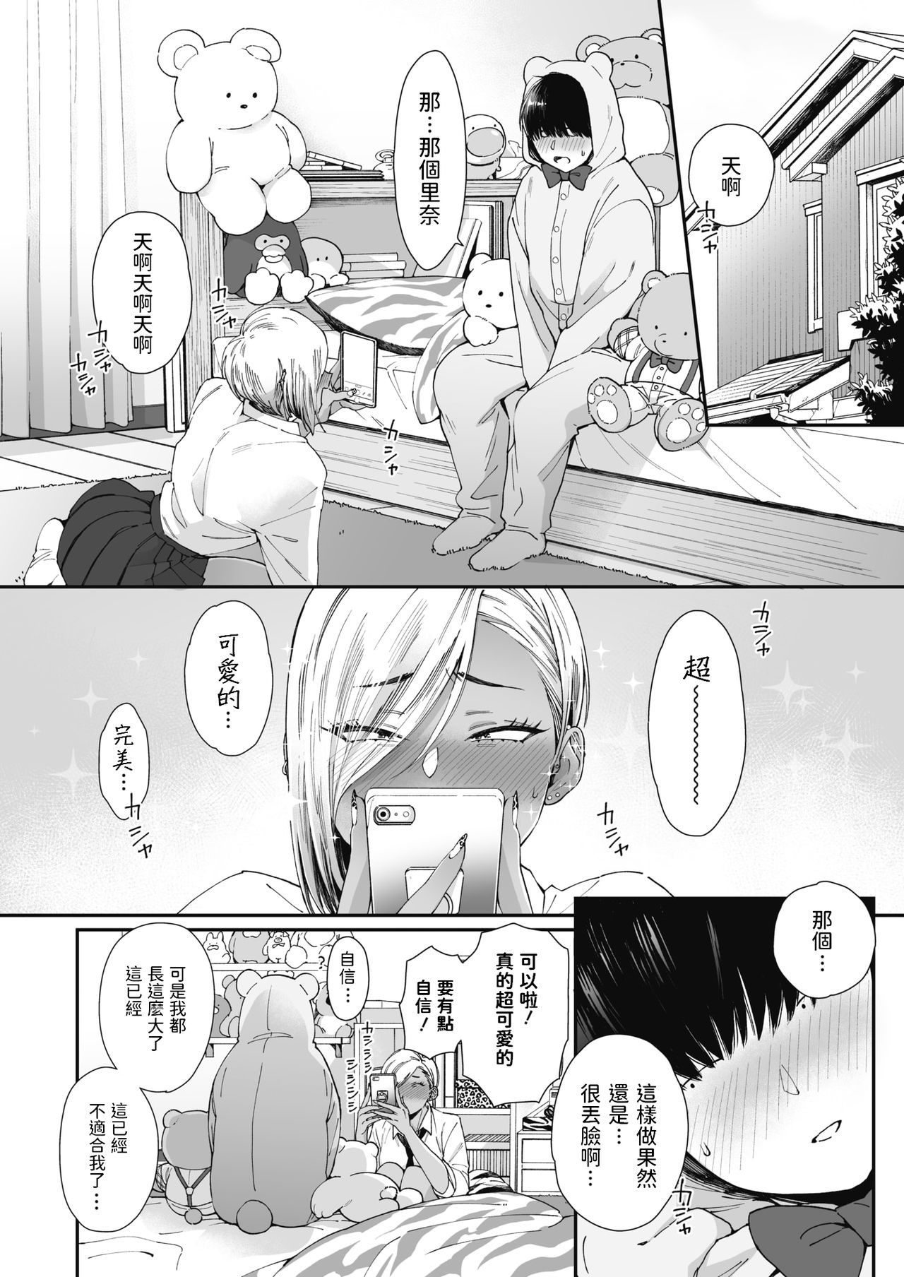 Teddy Steady page 4 full