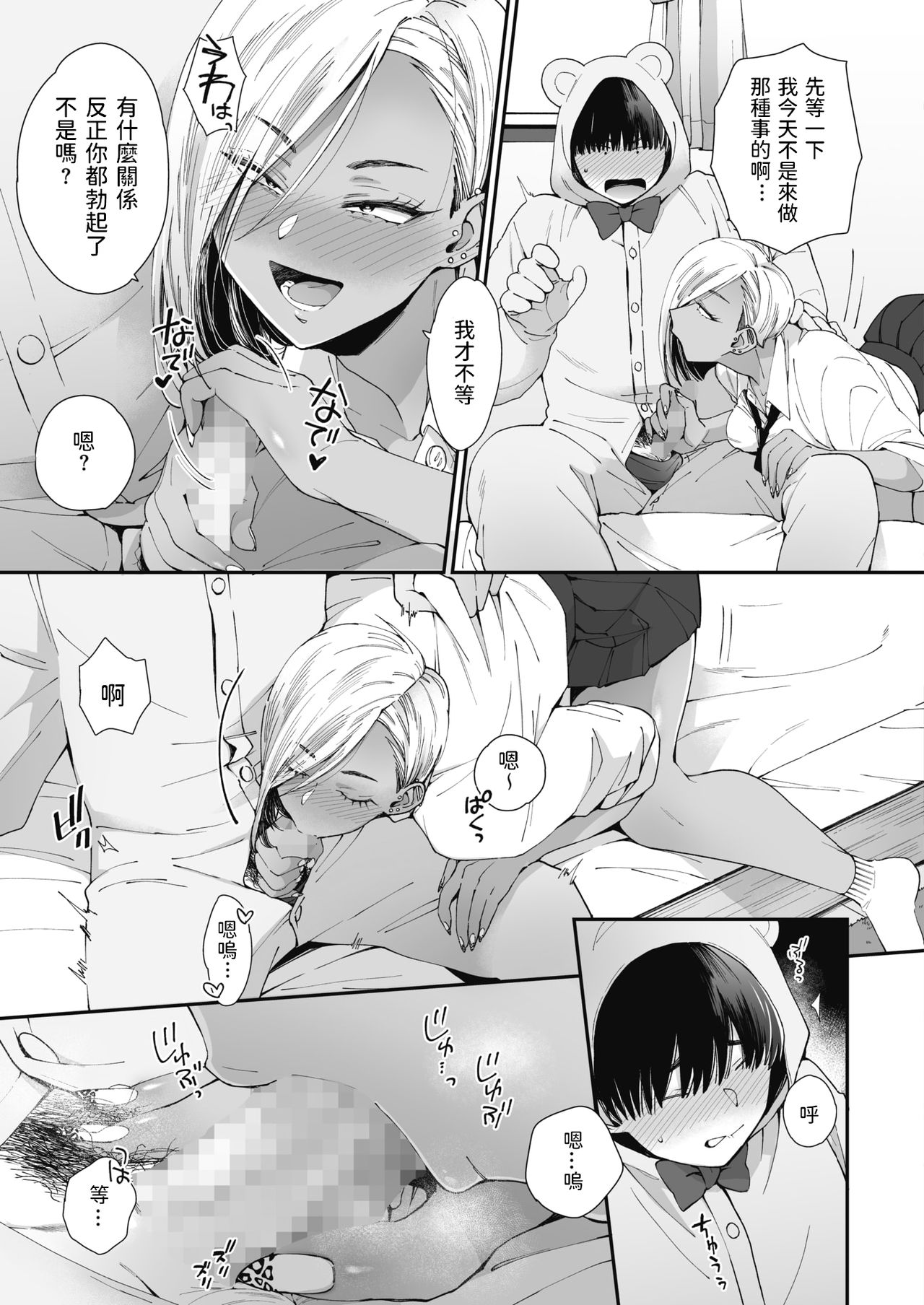 Teddy Steady page 7 full