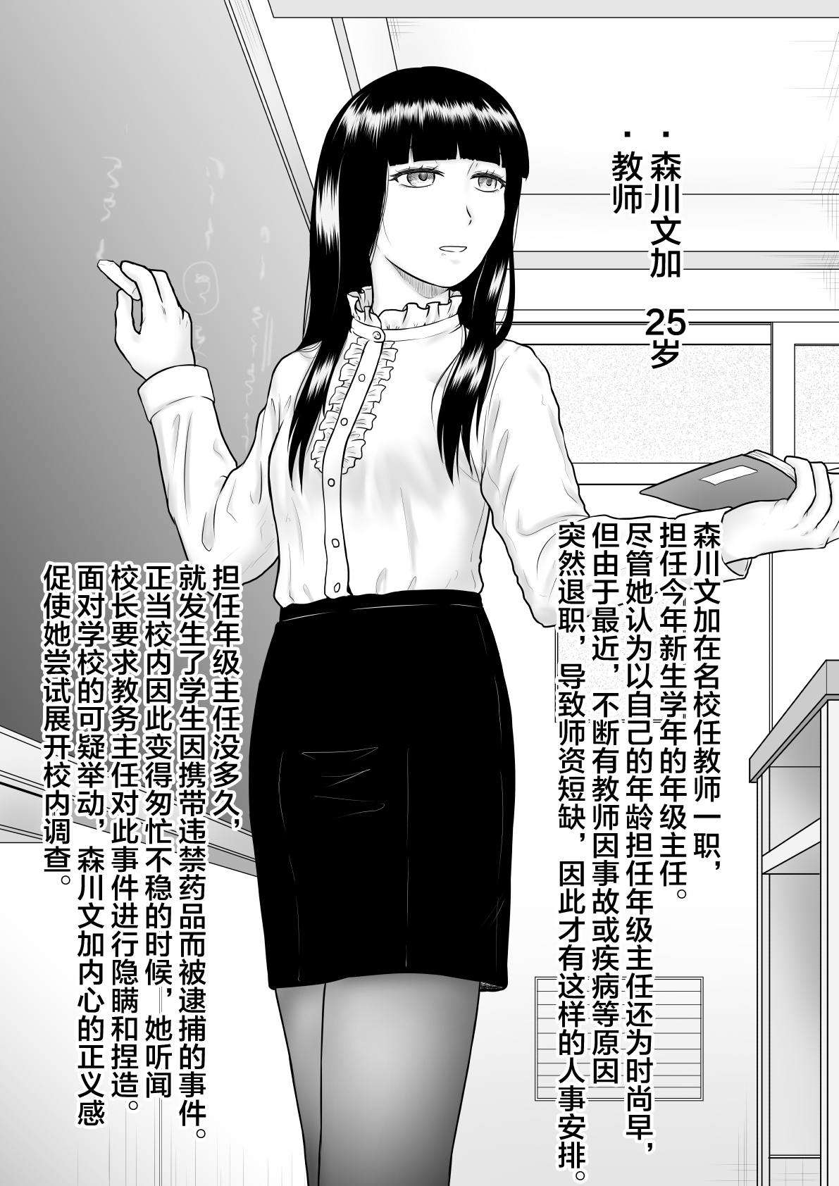 Kichiku to Zetsubou ni Naburareta Watashi page 10 full