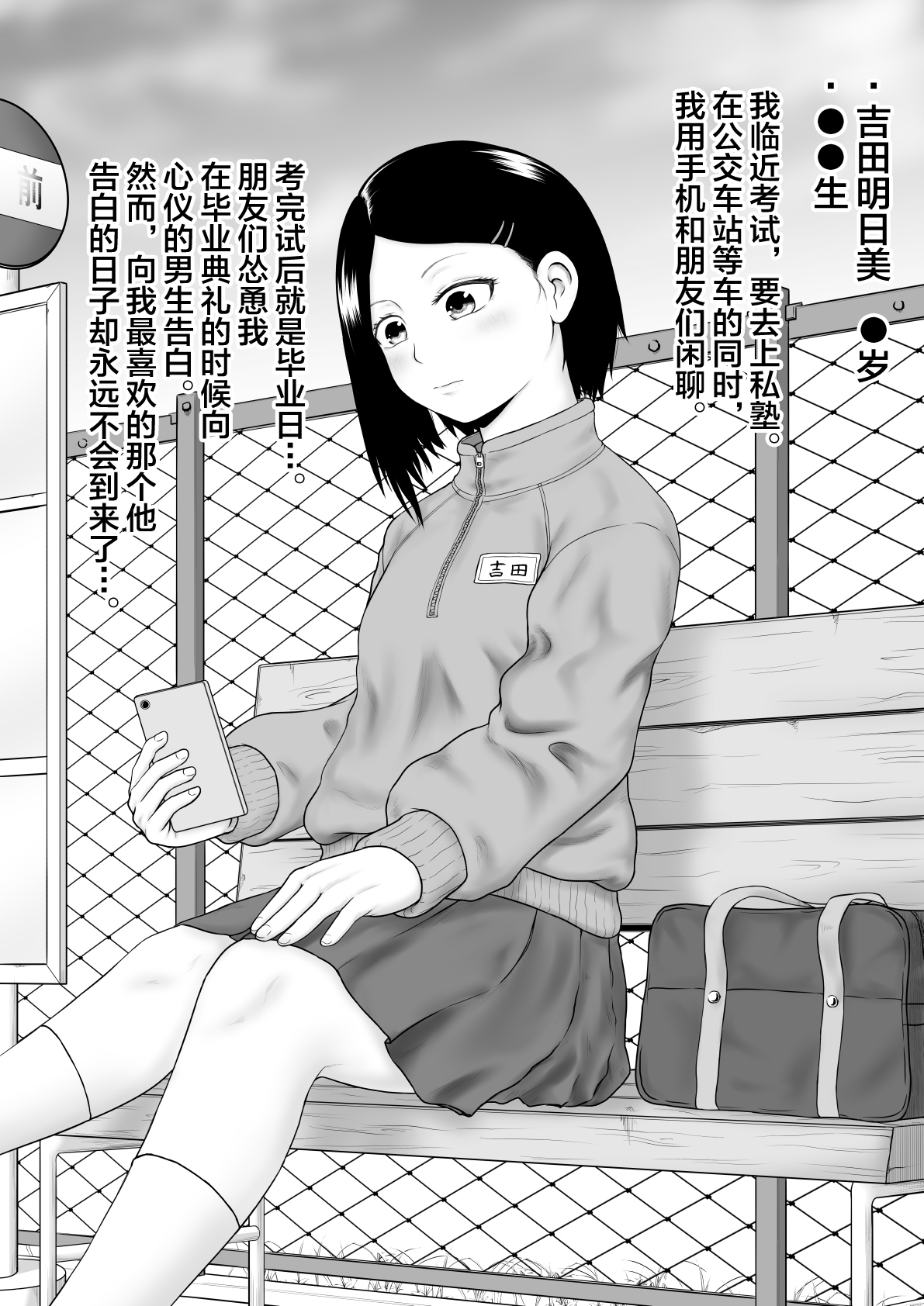 Kichiku to Zetsubou ni Naburareta Watashi page 4 full