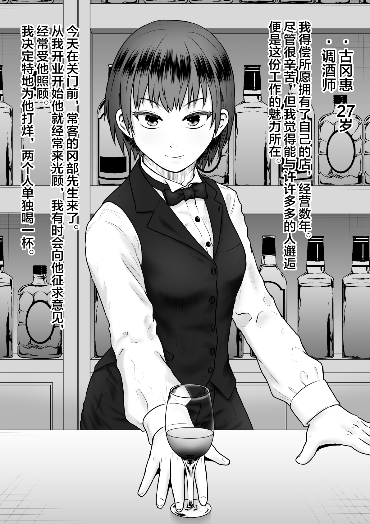 Kichiku to Zetsubou ni Naburareta Watashi page 8 full