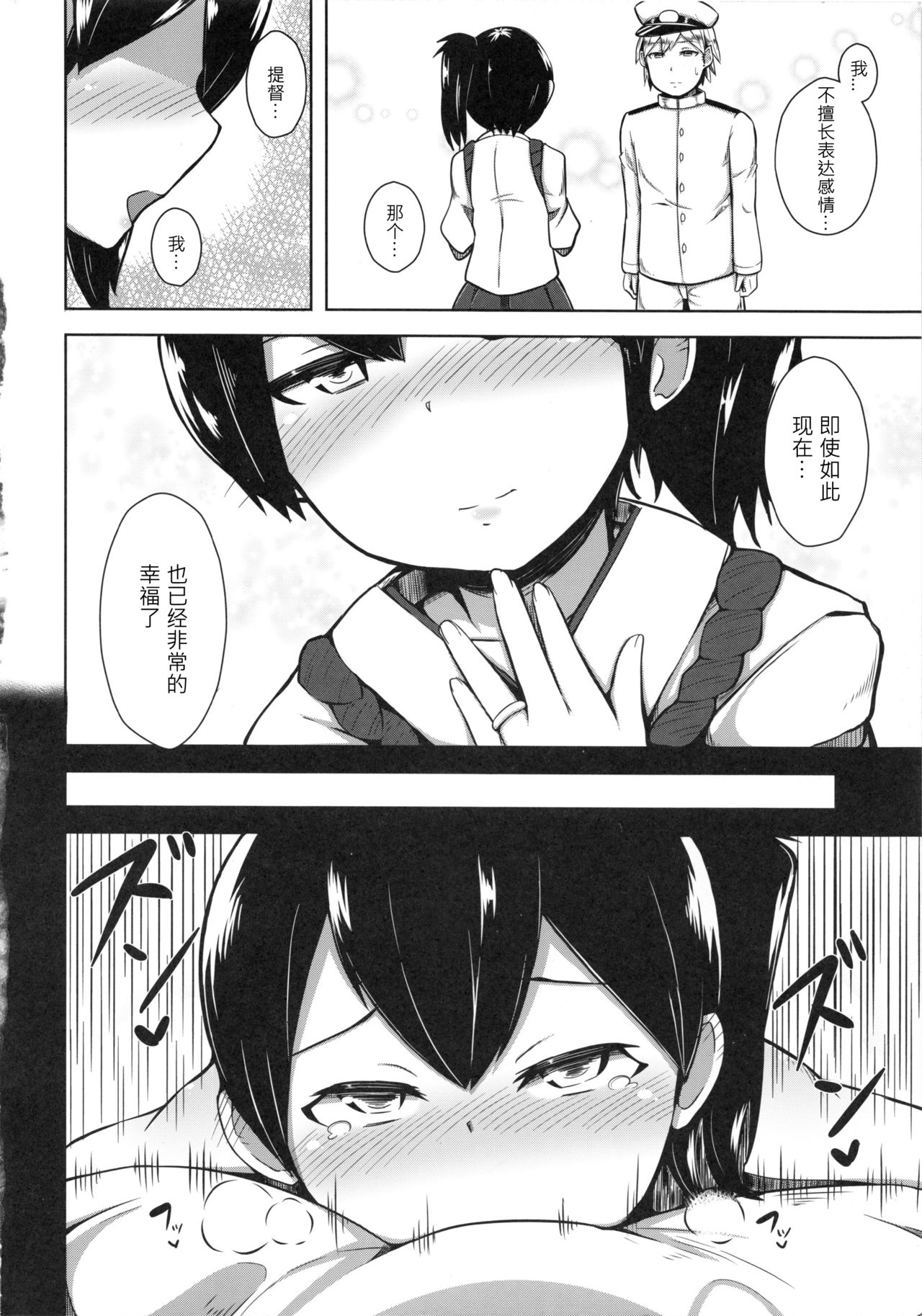 Kagatorare page 3 full