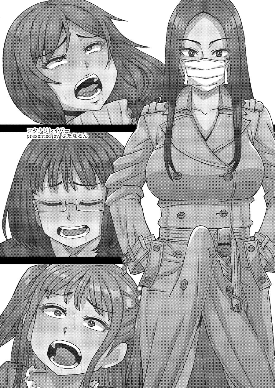 Futanari Raper page 3 full