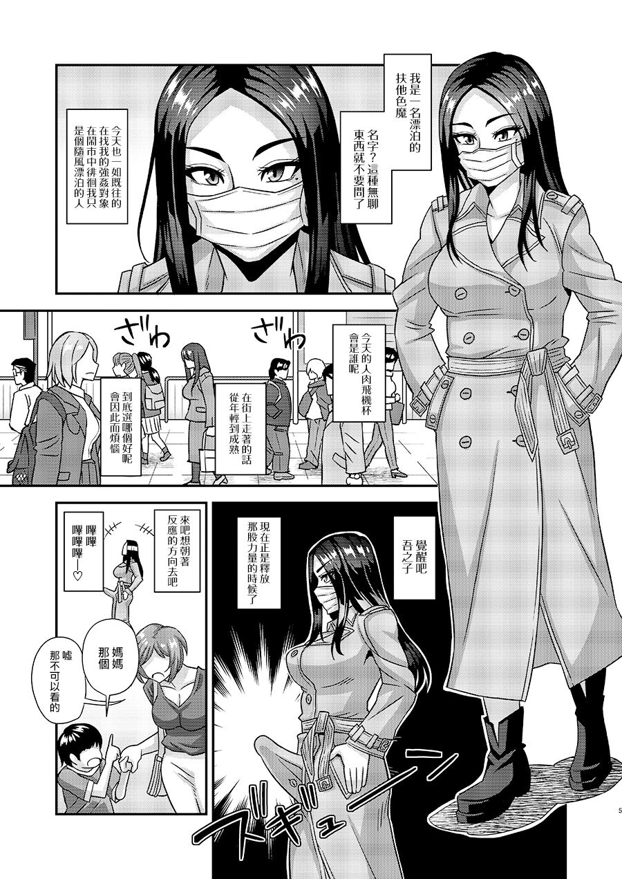 Futanari Raper page 5 full