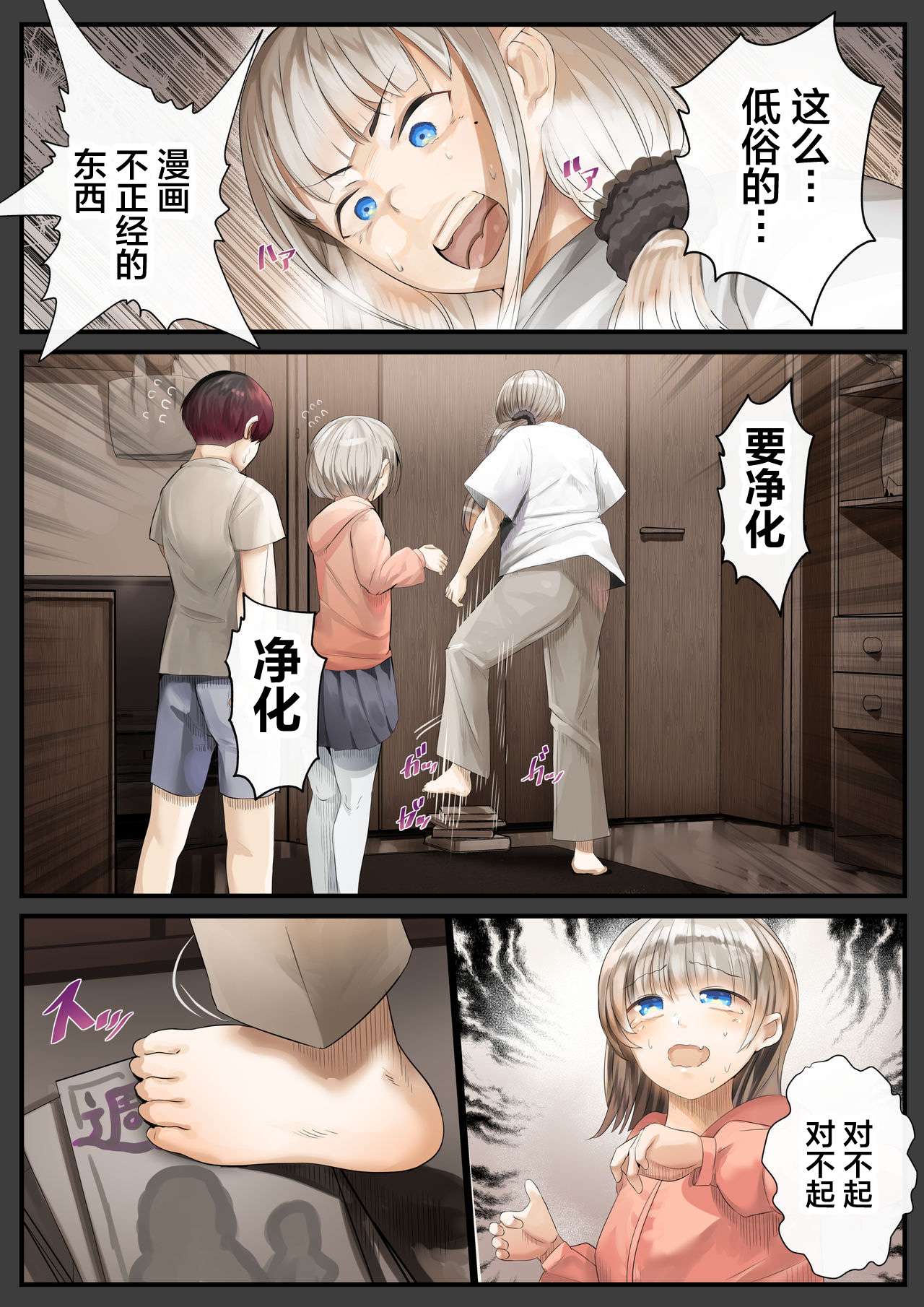 Hitozuma no Watashi ga "Ai" shite Ii no wa Danna dake? Hajimari no Shou page 3 full