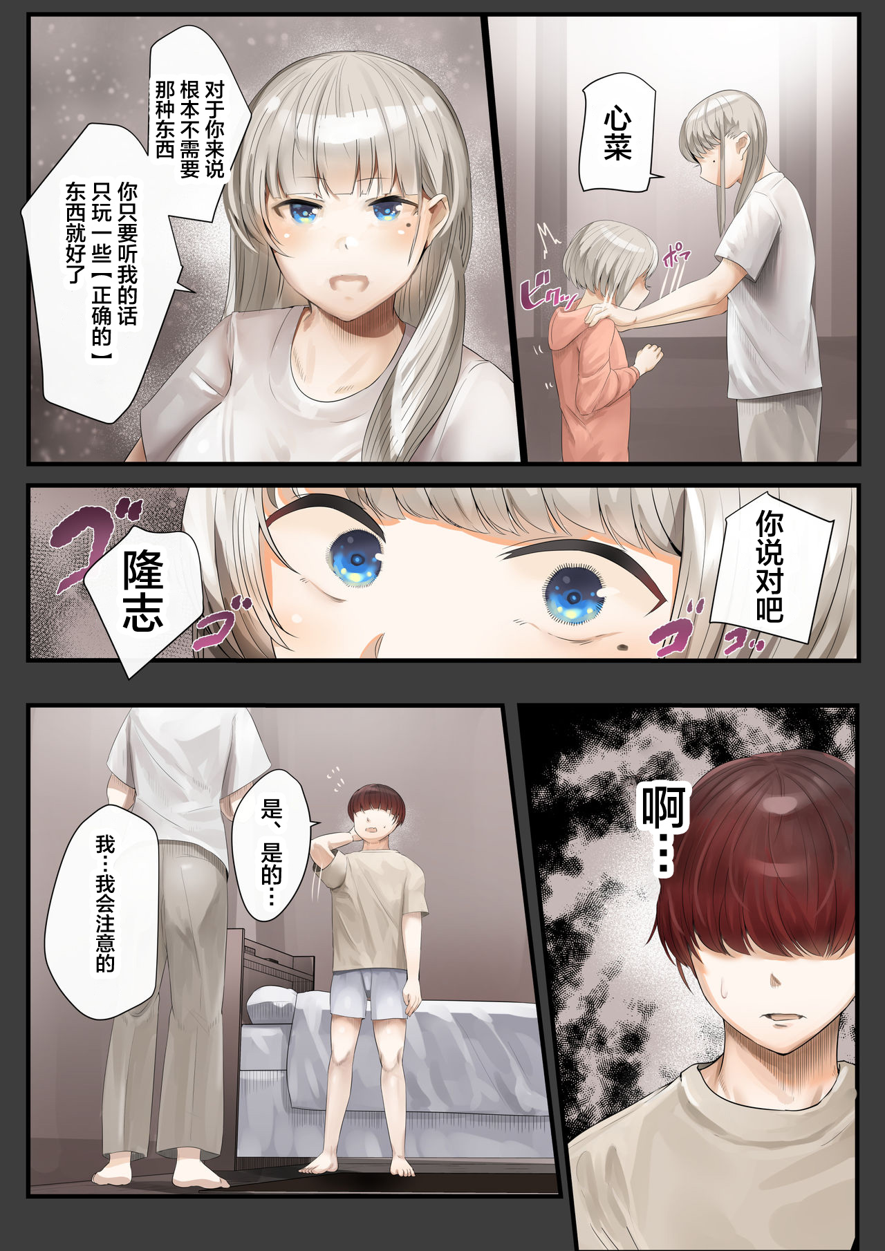 Hitozuma no Watashi ga "Ai" shite Ii no wa Danna dake? Hajimari no Shou page 4 full