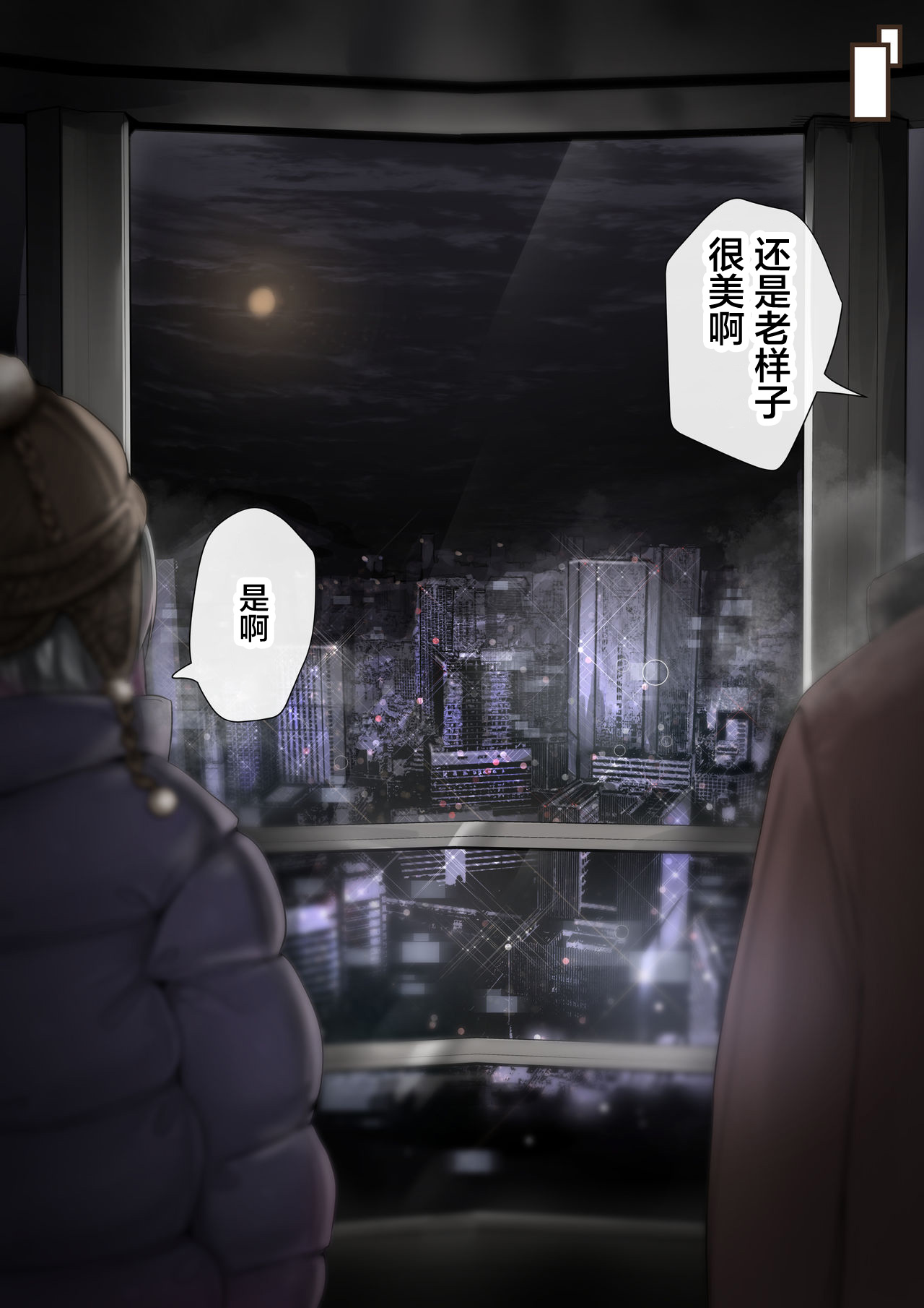 Hitozuma no Watashi ga "Ai" shite Ii no wa Danna dake? Hajimari no Shou page 6 full