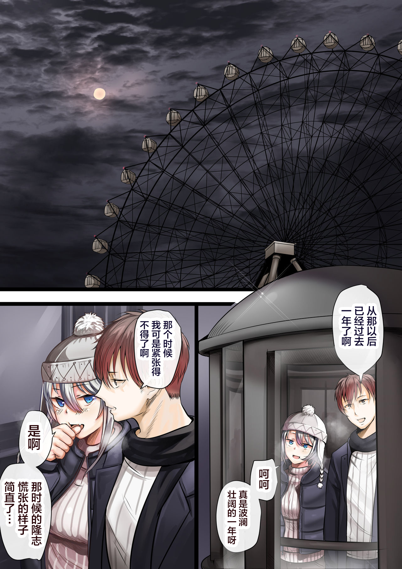 Hitozuma no Watashi ga "Ai" shite Ii no wa Danna dake? Hajimari no Shou page 7 full