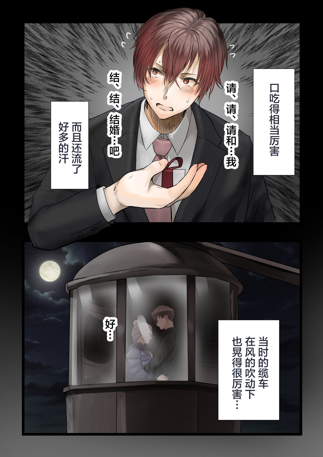 Hitozuma no Watashi ga "Ai" shite Ii no wa Danna dake? Hajimari no Shou page 8 full