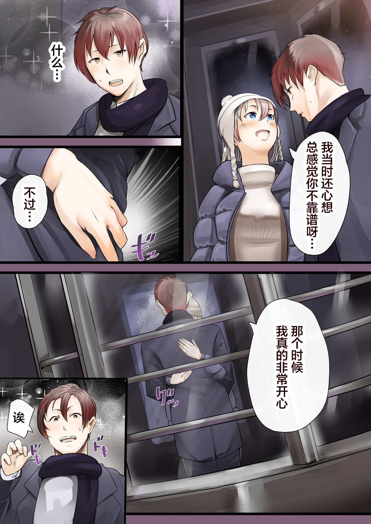 Hitozuma no Watashi ga "Ai" shite Ii no wa Danna dake? Hajimari no Shou page 9 full